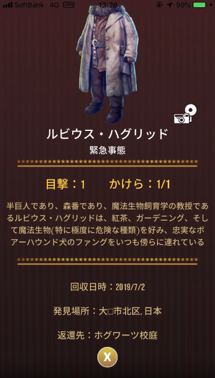 SnapCrab_NoName_2019-7-2_13-58-25_No-00