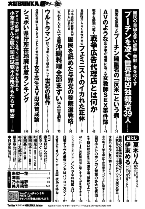 SnapCrab_NoName_2022-5-10_11-38-44_No-00