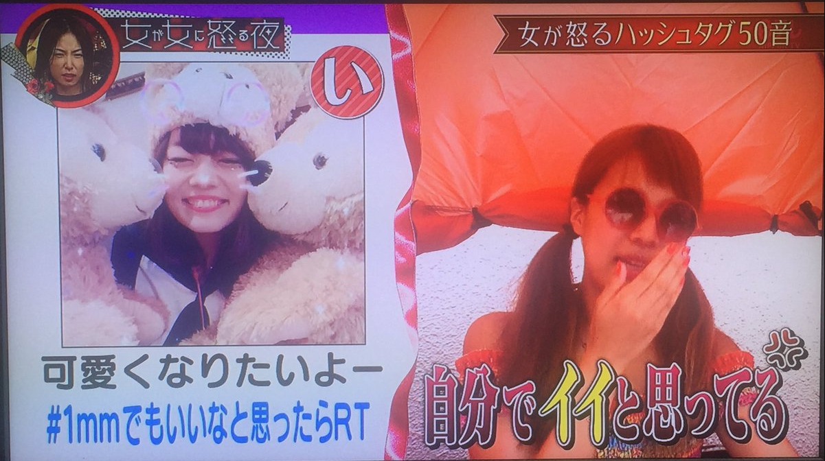 女が女に怒る夜の 女が怒るハッシュタグ50音 がツイッターで話題 こう見えて30歳 お洒落さんと繋がりたい ガールズ速報 がるそく