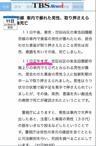 SnapCrab_NoName_2017-3-12_5-13-12_No-00