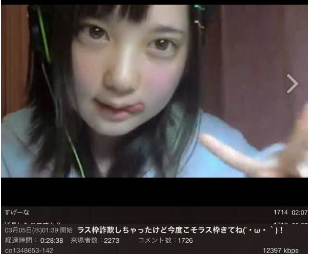 衝撃 ニコ生の女がマスクを外した結果wwwww 画像 ガールズ速報 がるそく 衝撃 ニコ生の女がマスクを外した結果wwwww 画像 ガールズ速報 がるそく