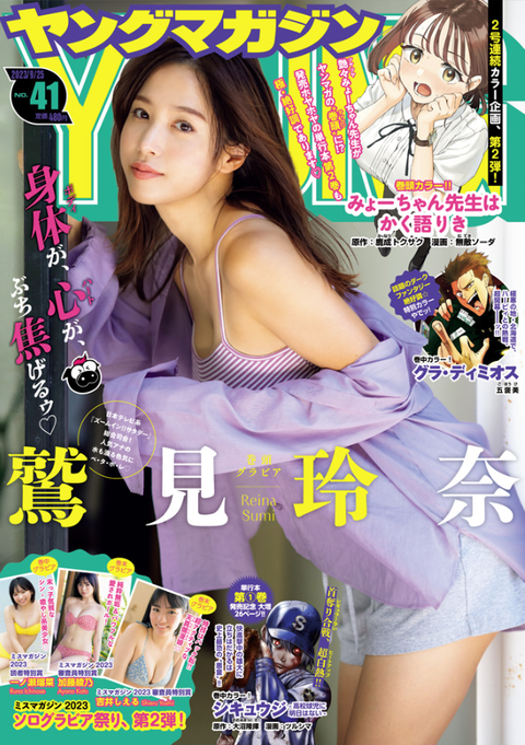 SnapCrab_NoName_2023-_5o-01