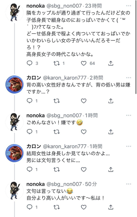 SnapCrab_NoName_2023-_23o-00