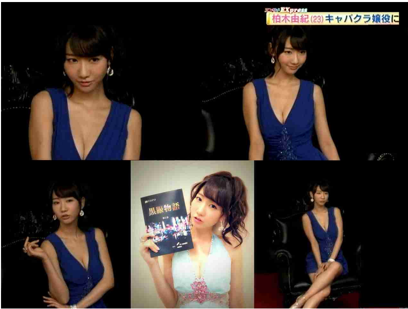 女子の反応 Akb48柏木由紀 豊満バスト 美脚あらわ 再びのキャバ嬢姿に さすが やっぱり似合う ガールズ速報 がるそく 女子の反応 Akb48柏木由紀 豊満バスト 美脚あらわ 再びのキャバ嬢姿に さすが やっぱり似合う ガールズ速報 がるそく