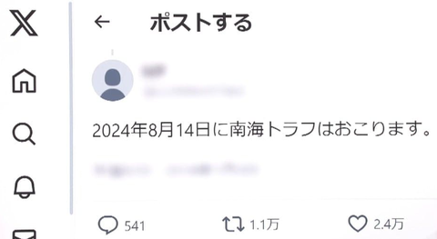 SnapCrab_NoName_2024-8-14No-00