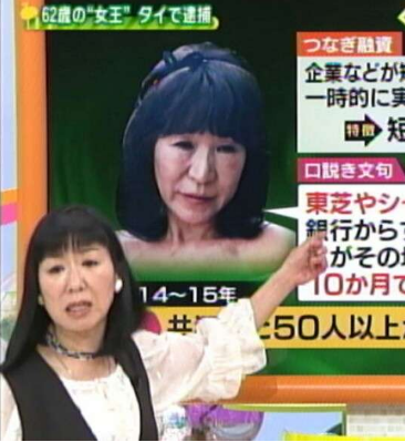女子の反応 タイで拘束された日本人の62歳女が日本着 機内で逮捕 熊本県警が逮捕状を取り 国際手配されていた ガールズ速報 がるそく 女子の反応 タイで拘束された日本人の62歳女が日本着 機内で逮捕 熊本県警が逮捕状を取り 国際手配されていた ガールズ速報 がるそく