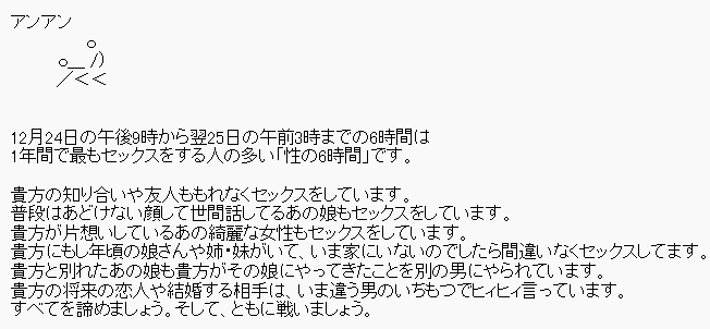 クリぼっち超絶閲覧注意 2chの性の6時間コピペがツイッターで話題に 泣いた 絶望 来てしまったか クリスマス ガールズ速報 がるそく クリぼっち超絶閲覧注意 2chの性の6時間コピペがツイッターで話題に 泣いた 絶望 来てしまったか クリスマス ガールズ速報 がるそく