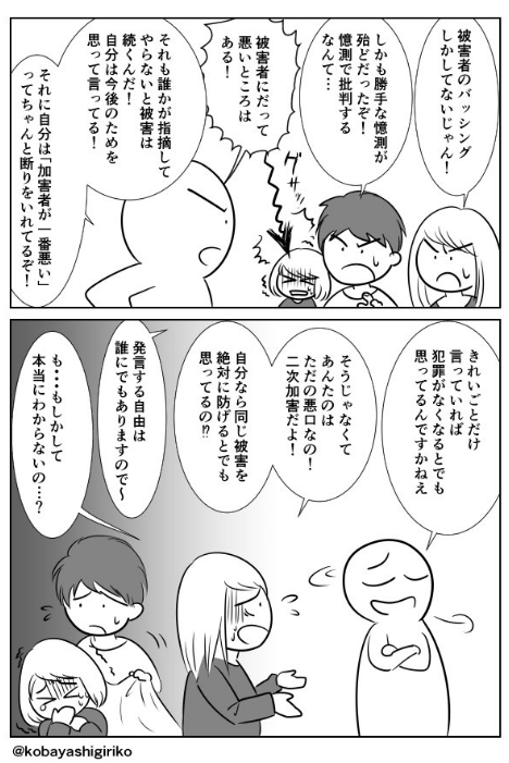 SnapCrab_NoName_2017-3-3_18-12-45_No-00