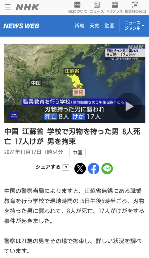 SnapCrab_NoName_2024-11-24_No-08