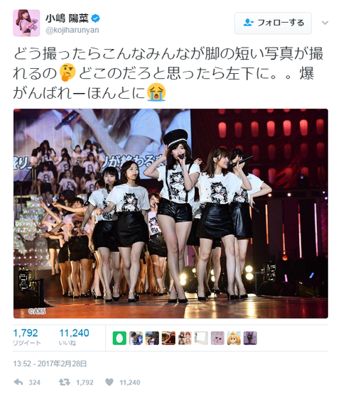 SnapCrab_NoName_2017-3-3_15-24-3_No-00