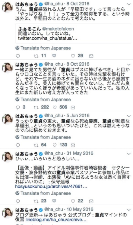 はあちゅうの童貞を小馬鹿にしたツイートが掘り起こされ炎上 こんな発言をする人だったのか Metooを使って欲しくない ガールズ速報 がるそく はあちゅうの童貞を小馬鹿にしたツイートが掘り起こされ炎上 こんな発言をする人だったのか Metooを使って欲しくない ガールズ速報 がるそく