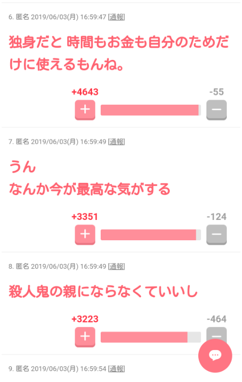 SnapCrab_NoName_2019-6-4_17-26-22_No-00