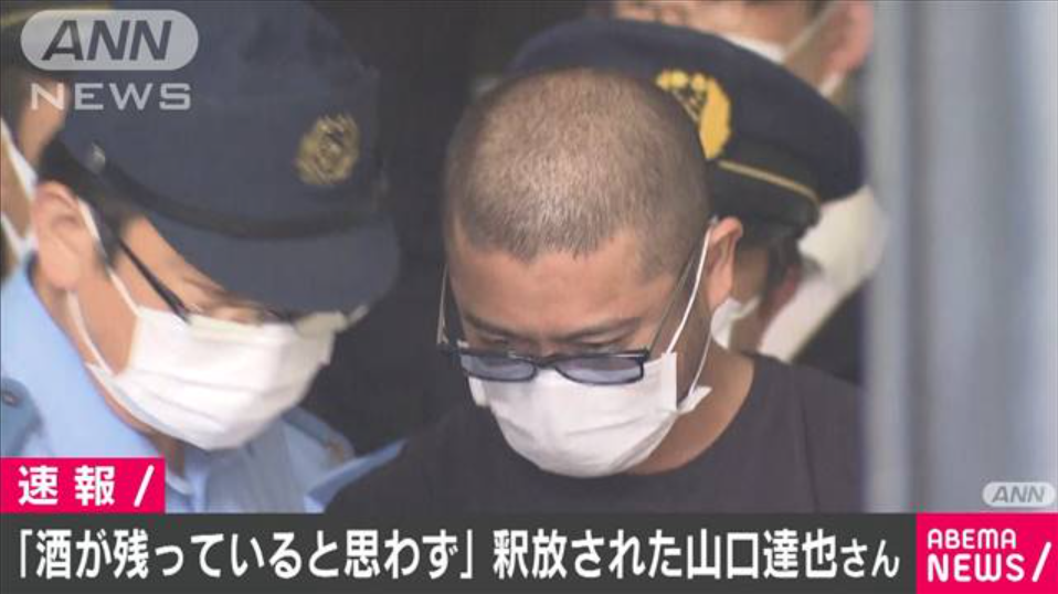 山口達也さん 紙パックの麦焼酎を押収されてしまう ガールズ速報 がるそく