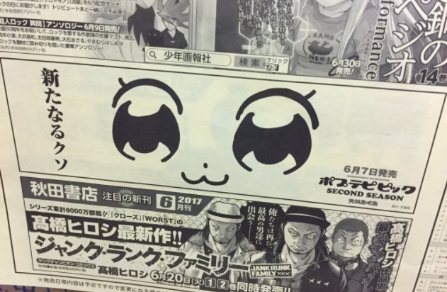 有名漫画 ポプテピピック最新刊の広告がガチでヤバイ件 人気