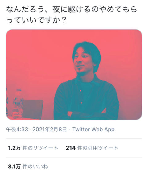 SnapCrab_NoName_2021-2-9_14-5-51_No-00