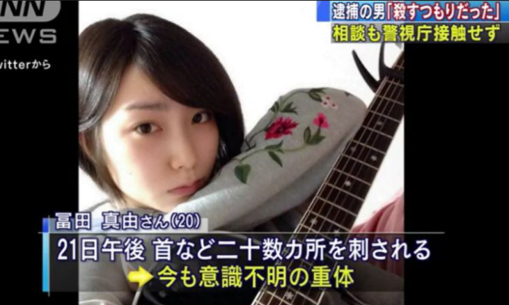 女子の反応 小金井刺傷事件 冨田真由が善人だったら あんなことにはならなかった 犯人からの手紙 ガールズ速報 がるそく 女子の反応 小金井刺傷事件 冨田真由が善人だったら あんなことにはならなかった 犯人からの手紙 ガールズ速報 がるそく