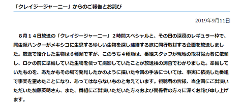 SnapCrab_NoName_2019-9-11_18-26-23_No-00