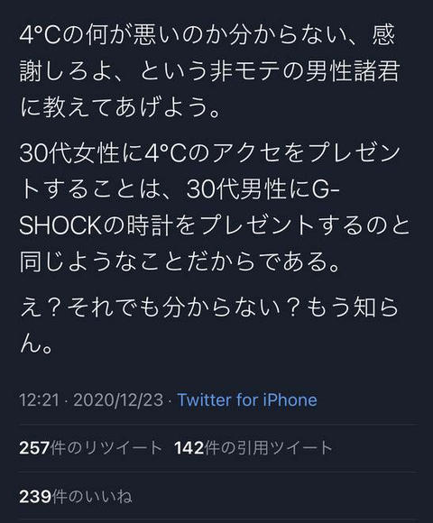 SnapCrab_NoName_2023-_30o-01