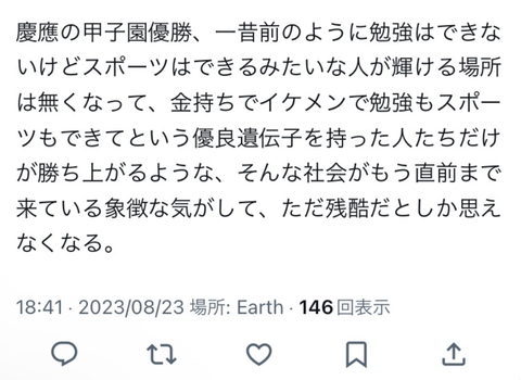 SnapCrab_NoName_2023-_35o-00