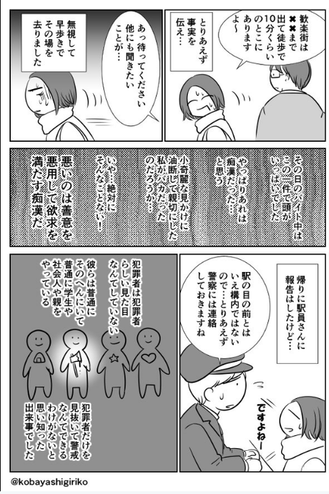 SnapCrab_NoName_2017-3-7_2-41-20_No-00