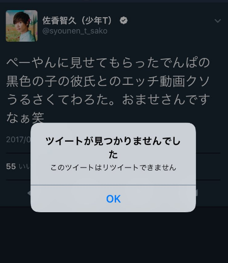 衝撃 ポケモンop曲で有名なシンガーソングライター 佐香智久がツイッターで誤爆か でんぱの黒色の子の彼氏とのエッチ動画クソうるさくてわろた ガールズ速報 がるそく 衝撃 ポケモンop曲で有名なシンガーソングライター 佐香智久がツイッターで誤爆か でんぱの黒色の子の彼氏とのエッチ動画クソうるさくてわろた ガールズ速報 がるそく