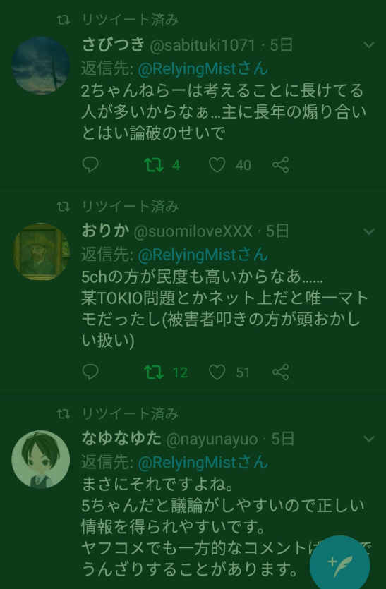 最近のtwitter見てると 正直2chの方が民度高いんじゃね と思ってしまうわ ガールズ速報 がるそく