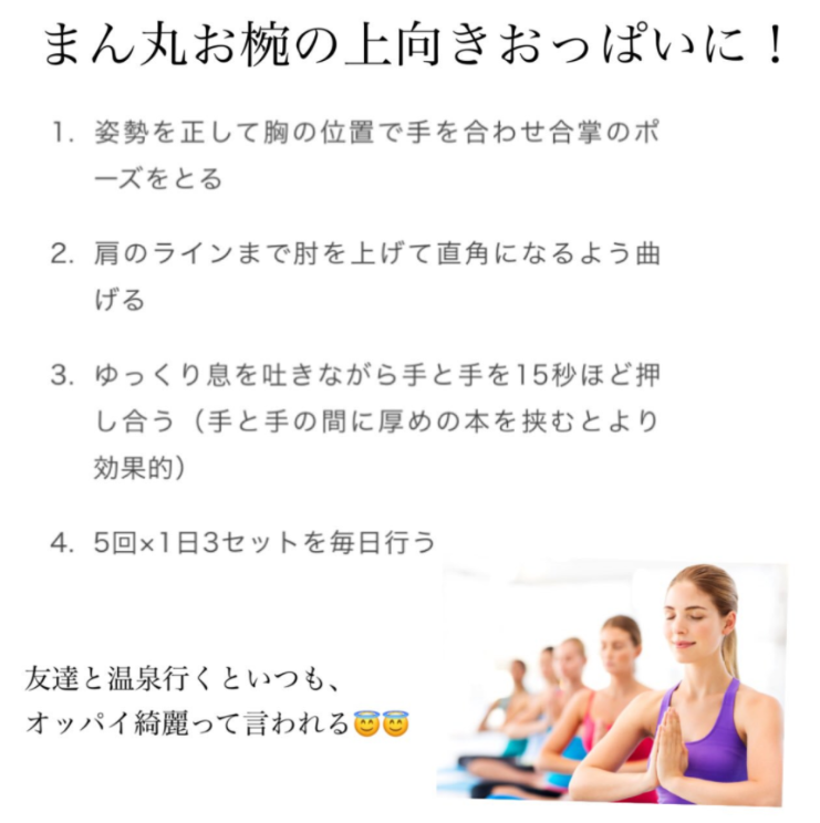 貧乳女子必見 bカップからdカップに 胸が大きくなる方法を紹介したツイートが5万いいね超の反響 ガールズ速報 がるそく 貧乳女子必見 bカップからdカップに 胸が大きくなる方法を紹介したツイートが5万いいね超の反響 ガールズ速報 がるそく