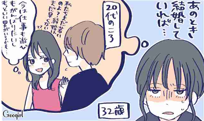 女子の反応 リアルタラレバ娘たちが後悔している5つのこと あのとき結婚していれば もっと出会いを探していれば ガールズ速報 がるそく