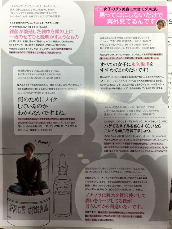 話題の画像 女子はこれ読んだほうがいい 女子のダメ美容を見たときの男性の本音が話題に ガールズ速報 がるそく 話題の画像 女子はこれ読んだほうがいい 女子のダメ美容を見たときの男性の本音が話題に ガールズ速報 がるそく