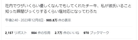 SnapCrab_NoName_2023-_11o-00