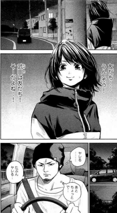 SnapCrab_NoName_2017-4-5_6-55-6_No-00