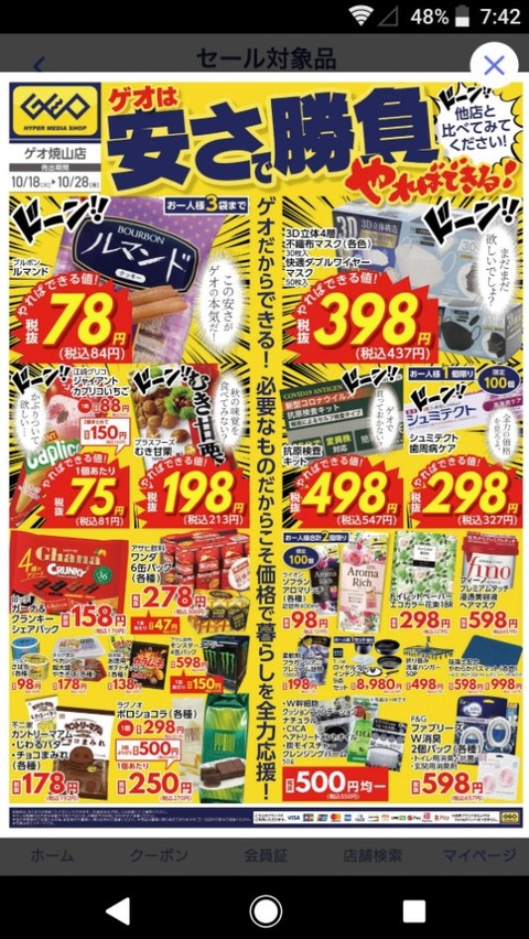 SnapCrab_NoName_2023-_26o-00