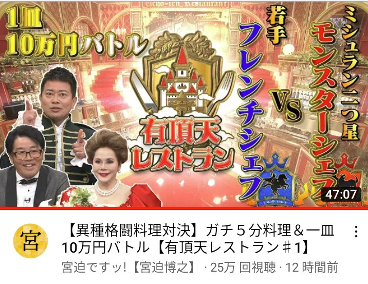 宮迫博之さんがセットに5000万円かけたyoutube番組 大爆死 ガールズ速報 がるそく