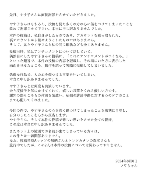 SnapCrab_NoName_2024-8-8No-02