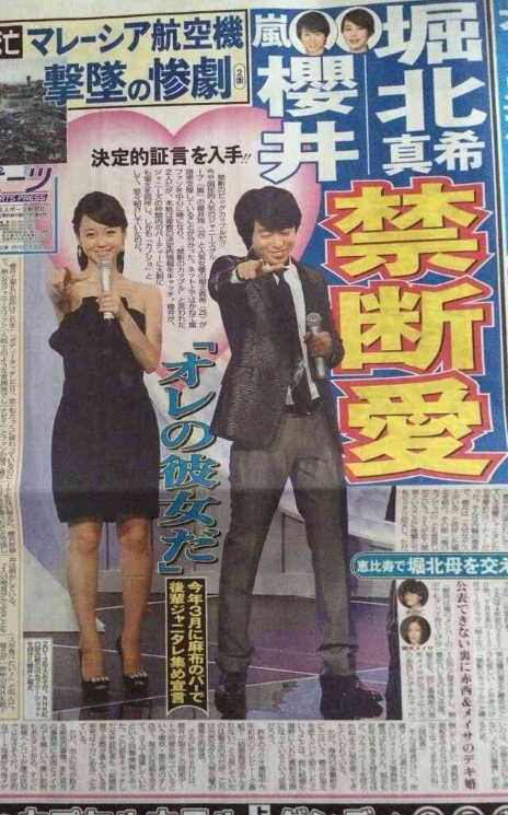女子の反応 熱愛発覚の櫻井翔 封印された2つの女性スキャンダル ベッド写真流出事件も ガールズ速報 がるそく 女子の反応 熱愛発覚の櫻井翔 封印された2つの女性スキャンダル ベッド写真流出事件も ガールズ速報 がるそく