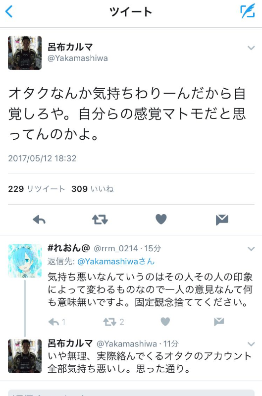 人気ラッパー オタク気持ち悪い アニ豚 シュババッ ガールズ速報 がるそく