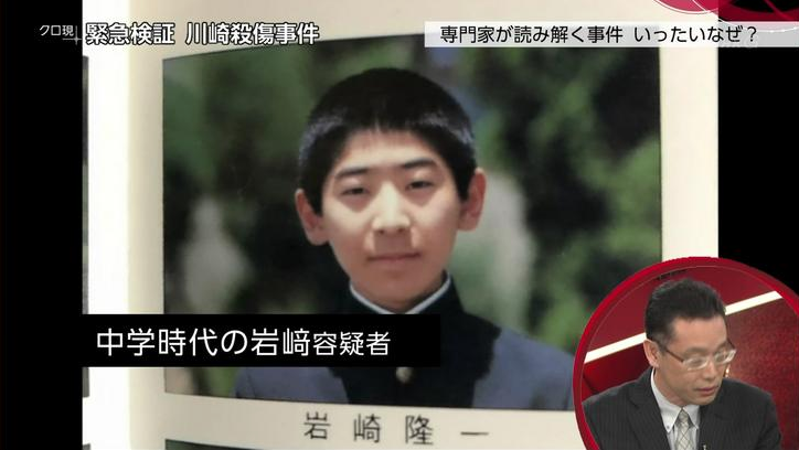 画像 川崎通り魔 岩崎隆一の卒アル開示 ガールズ速報 がるそく