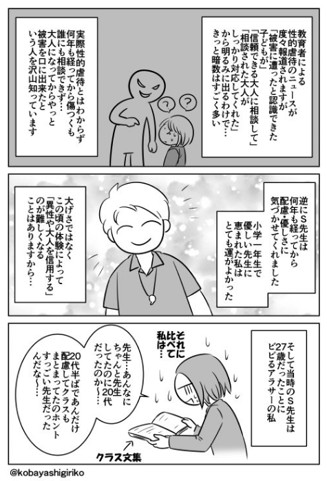SnapCrab_NoName_2017-4-4_3-30-7_No-00
