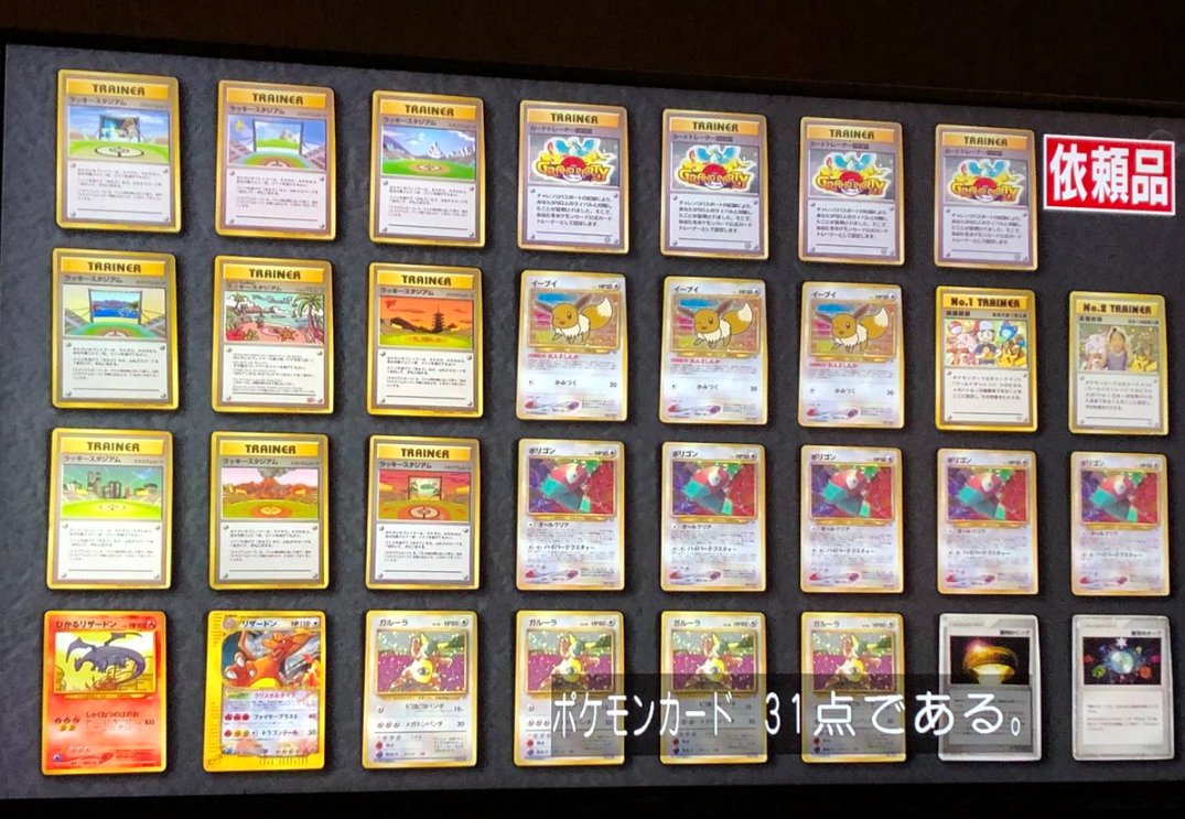 凄画像 ポケモンカードさん なんでも鑑定団に登場し鑑定額が768万5千円に ガールズ速報 がるそく 凄画像 ポケモンカードさん なんでも鑑定団に登場し鑑定額が768万5千円に ガールズ速報 がるそく