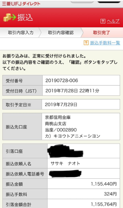 SnapCrab_NoName_2019-7-30_15-38-7_No-00