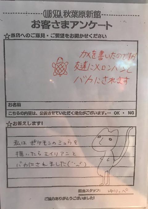 SnapCrab_NoName_2017-4-3_5-56-58_No-00