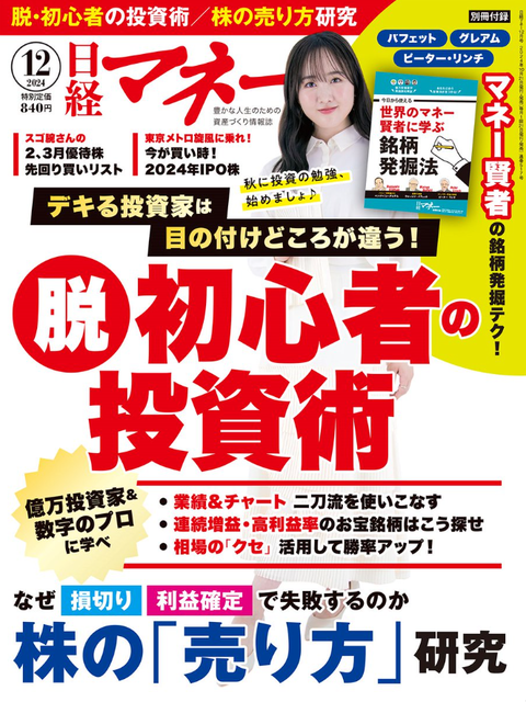 SnapCrab_NoName_2024-10-23No-02