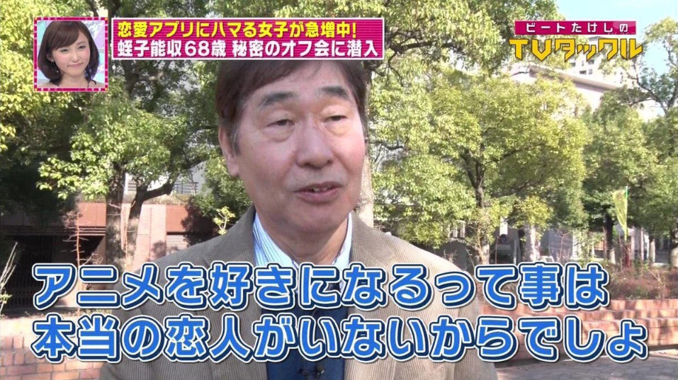 アニメオタク閲覧注意 蛭子能収さん キモオタに正論を放ってしまう ｗ ガールズ速報 がるそく
