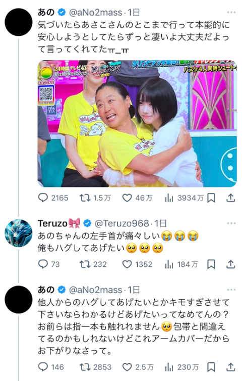 SnapCrab_NoName_2024-9-4No-01