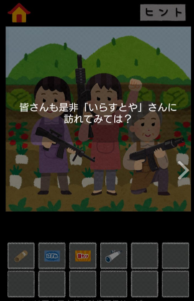 超人気フリー素材集 いらすとや の風変わりなイラストが面白いと話題に 草 なんでもありすぎいい ガールズ速報 がるそく 超人気フリー素材集 いらすとや の風変わりなイラストが面白いと話題に 草 なんでもありすぎいい ガールズ速報 がるそく