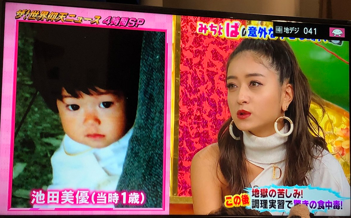 画像 みちょぱ 幼い頃の顔が一重でファンからの疑問に 年老いていくにつれくっきり二重になった ガールズ速報 がるそく