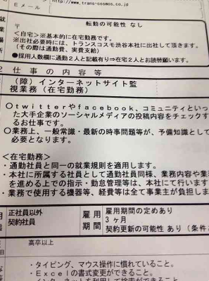 SnapCrab_NoName_2017-2-28_19-34-39_No-00