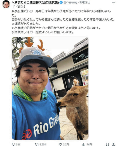 SnapCrab_NoName_2024-10-21No-02