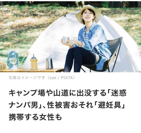 SnapCrab_NoName_2023-_52o-02