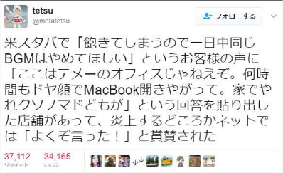 SnapCrab_NoName_2017-4-2_8-47-44_No-00